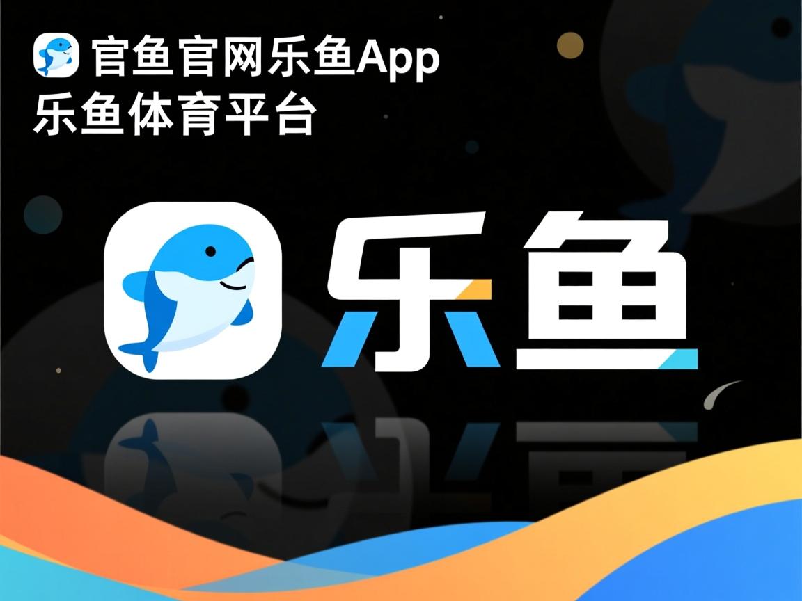 乐鱼app下载-特雷斯主队胜出，逼近保级区域