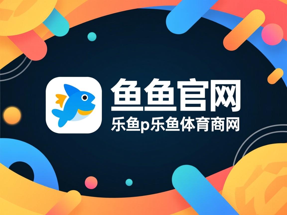 乐鱼体育app下载地址-南安普顿赢下强敌,稳定排名中游