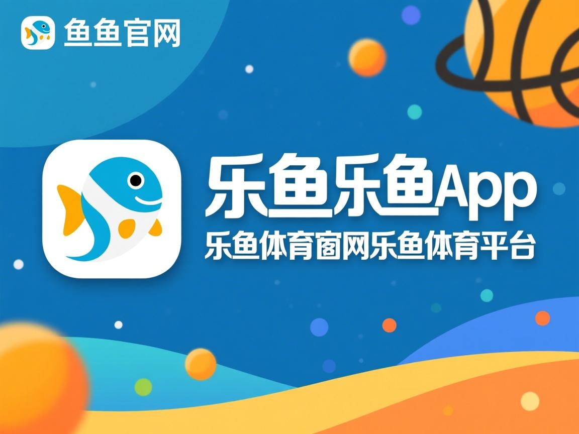 乐鱼体育app下载地址-德比郡队继续颓势，降级压力增大