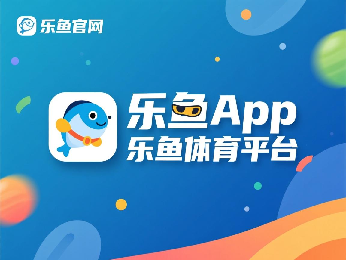 乐鱼官网安全-浩克助攻为队获胜,助力球队积分榜上升