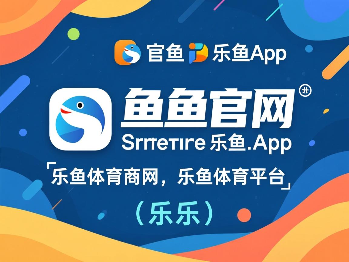 乐鱼体育官网网址-莱斯特城主场小胜斯旺西，继续保级之路