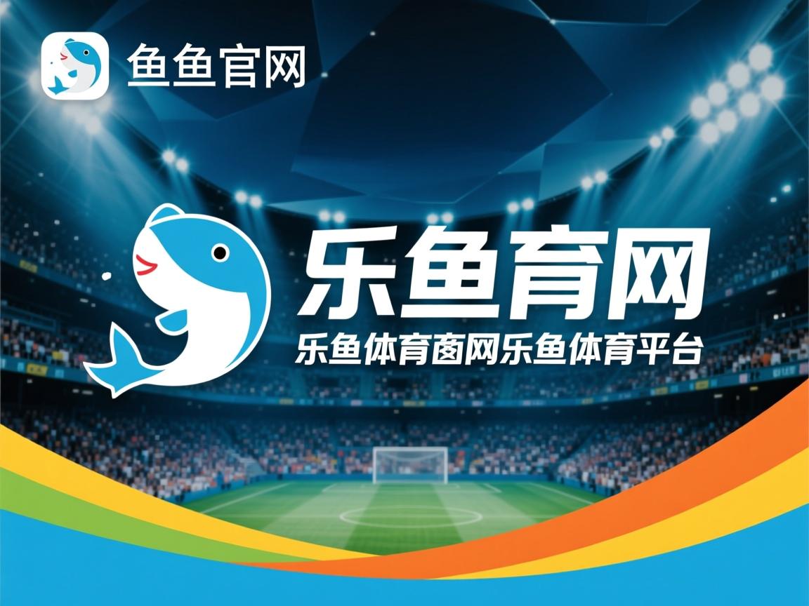 乐鱼官网优惠-狼队坚守阵地,排名始终坚挺第七