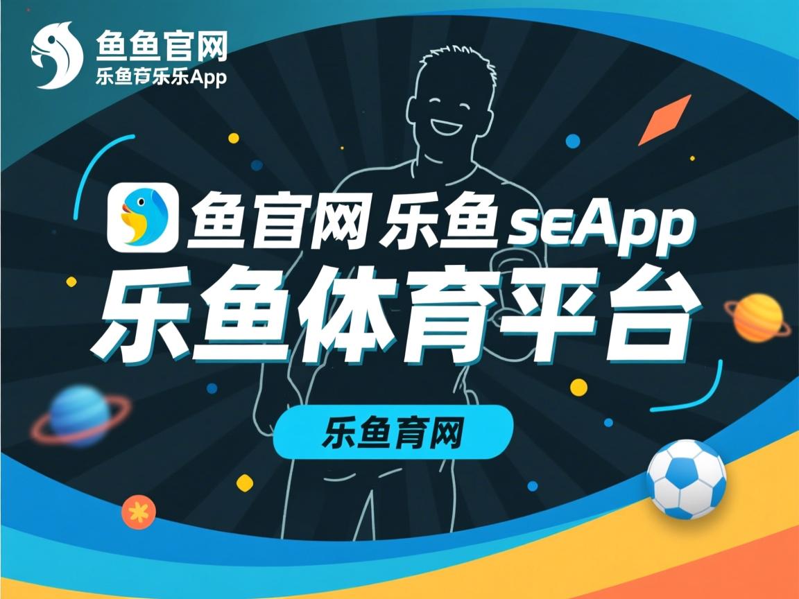 乐鱼体育官网下载-曼城客场战平,依旧稳居英超次席