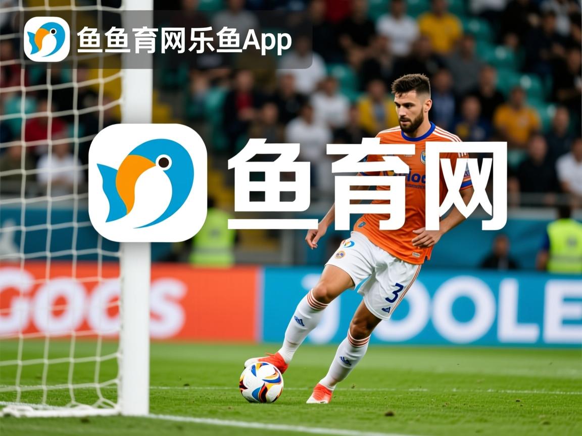 乐鱼体育在线网站-PSG管理层承诺加强阵容深度,psg人员