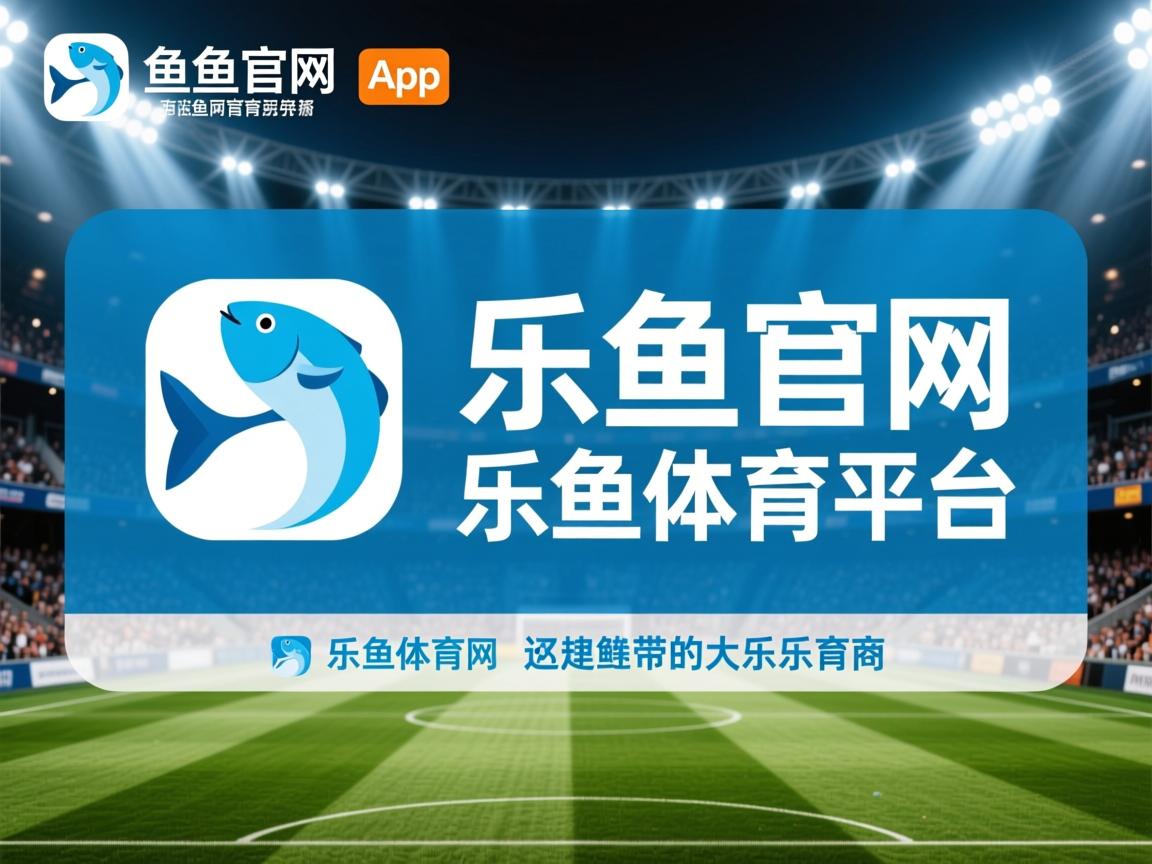 乐鱼体育app官网-“SHO-CHAN Run 2025:香港跑者的速度盛宴”