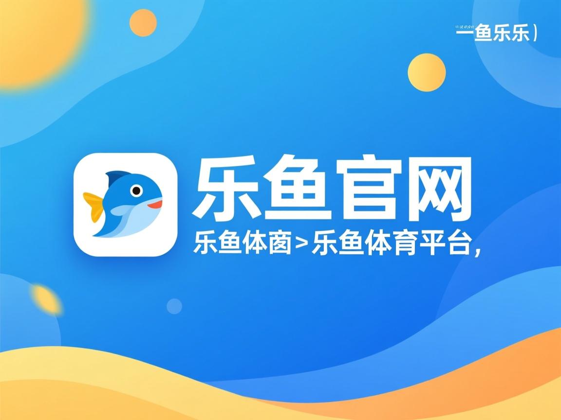 乐鱼体育 vip注册-“定向越野:东部新区赛场上演极限徒步挑战”
