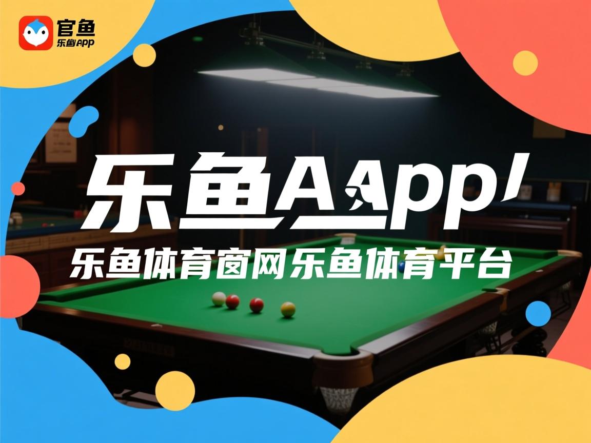 乐鱼官网优惠-“缆绳滑水:东桃花岛赛场带来无限速度与挑战”