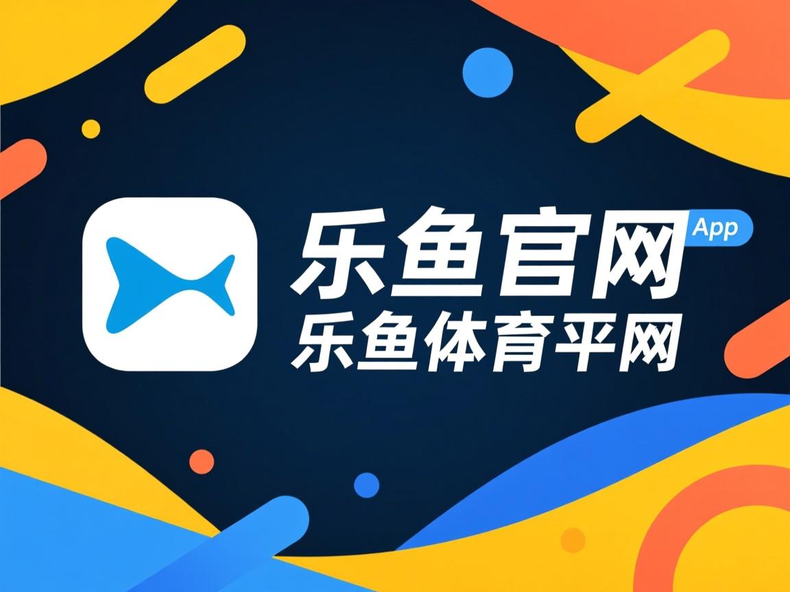乐鱼体育app-中国女篮攻防转换快速,中国女篮战术分析