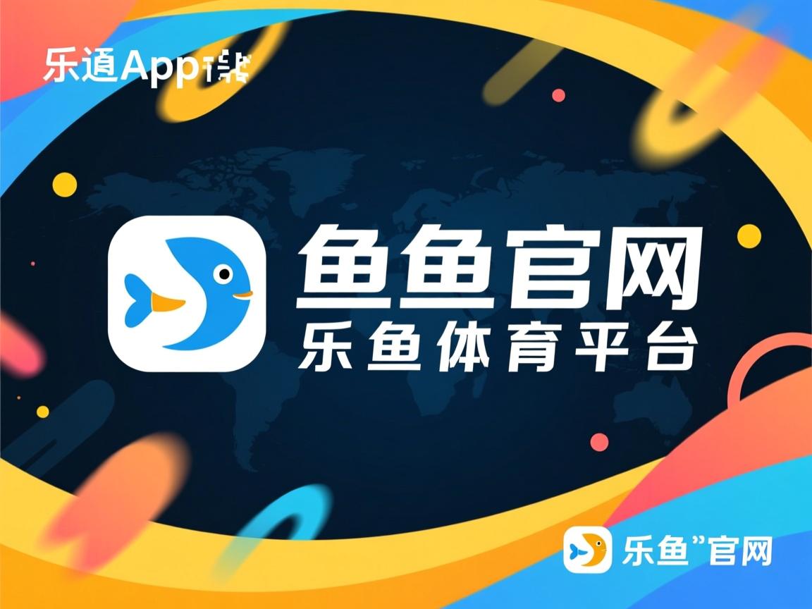 乐鱼体育app入口-广东队反击速度提升增强场上压迫感，广东队的战术