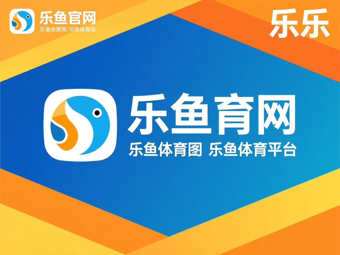 乐鱼体育平台官网-拜仁后防稳固，零封对手，拜仁新签后卫