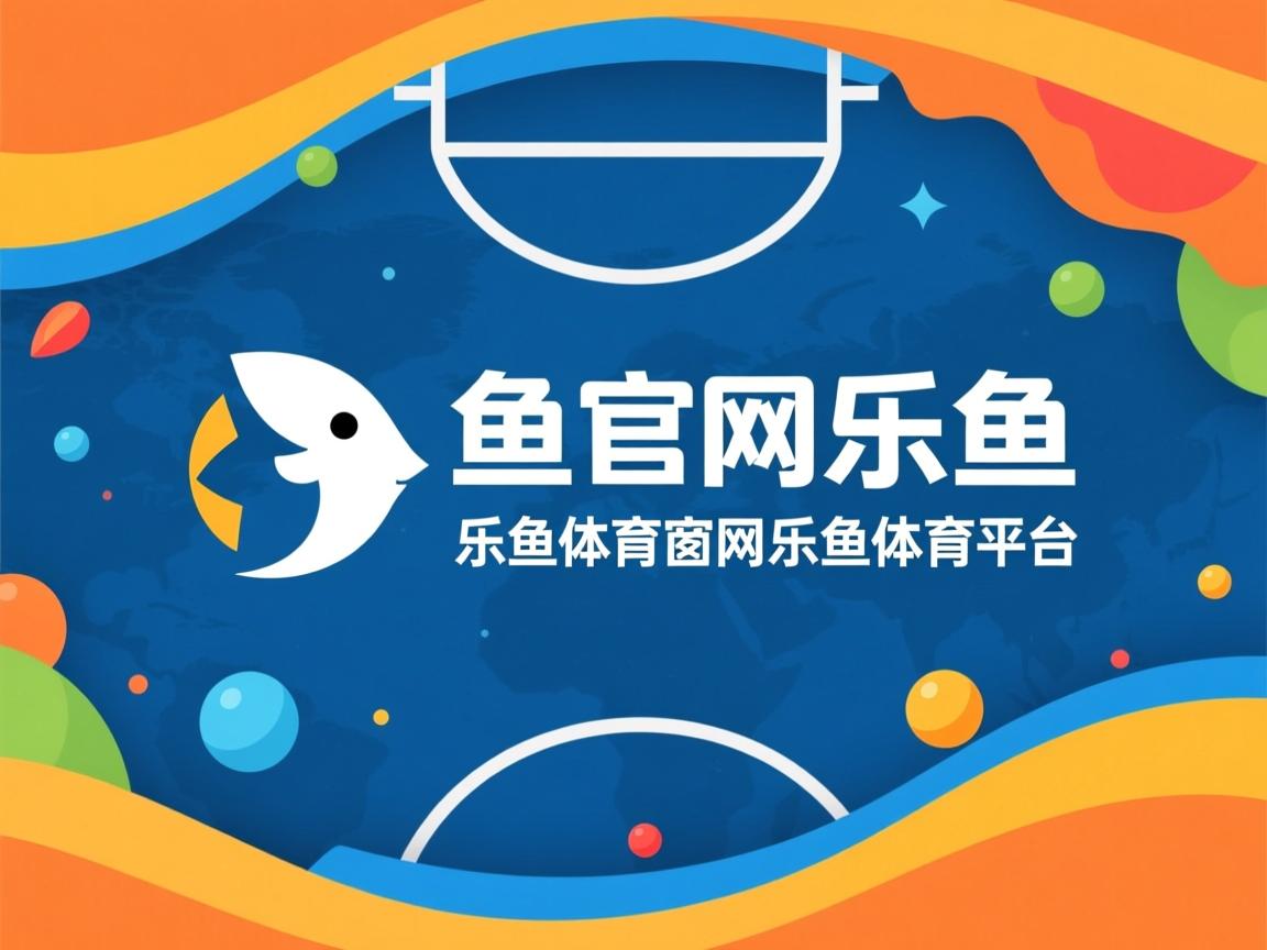 乐鱼体育在线下载-新加坡队在国际乒联混合团体世界杯赛场的关键时刻表现分析，新加坡乒乓球世锦赛