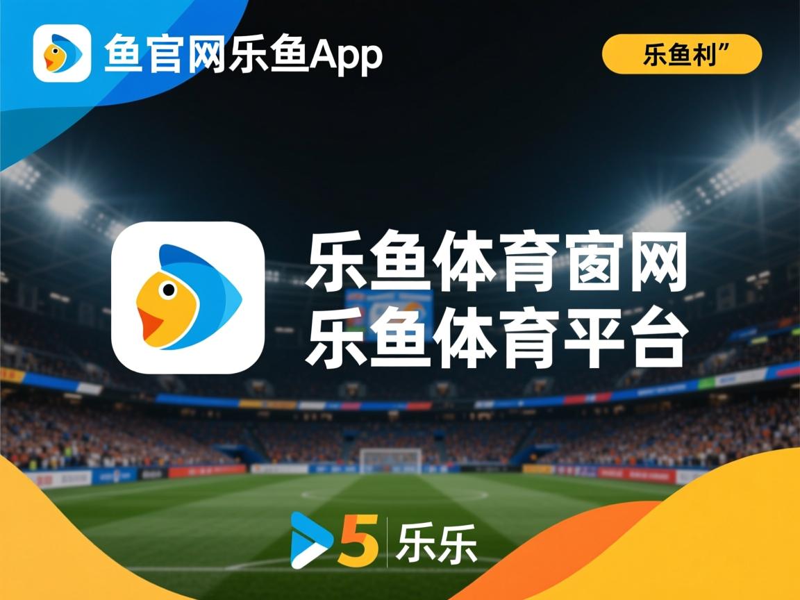 乐鱼体育官网优惠-阿森纳高位压迫体系初见成效，阿森纳中场核心